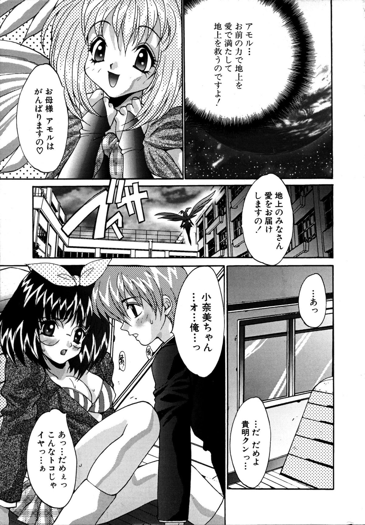 Ikenai Q-PIT page 7 full