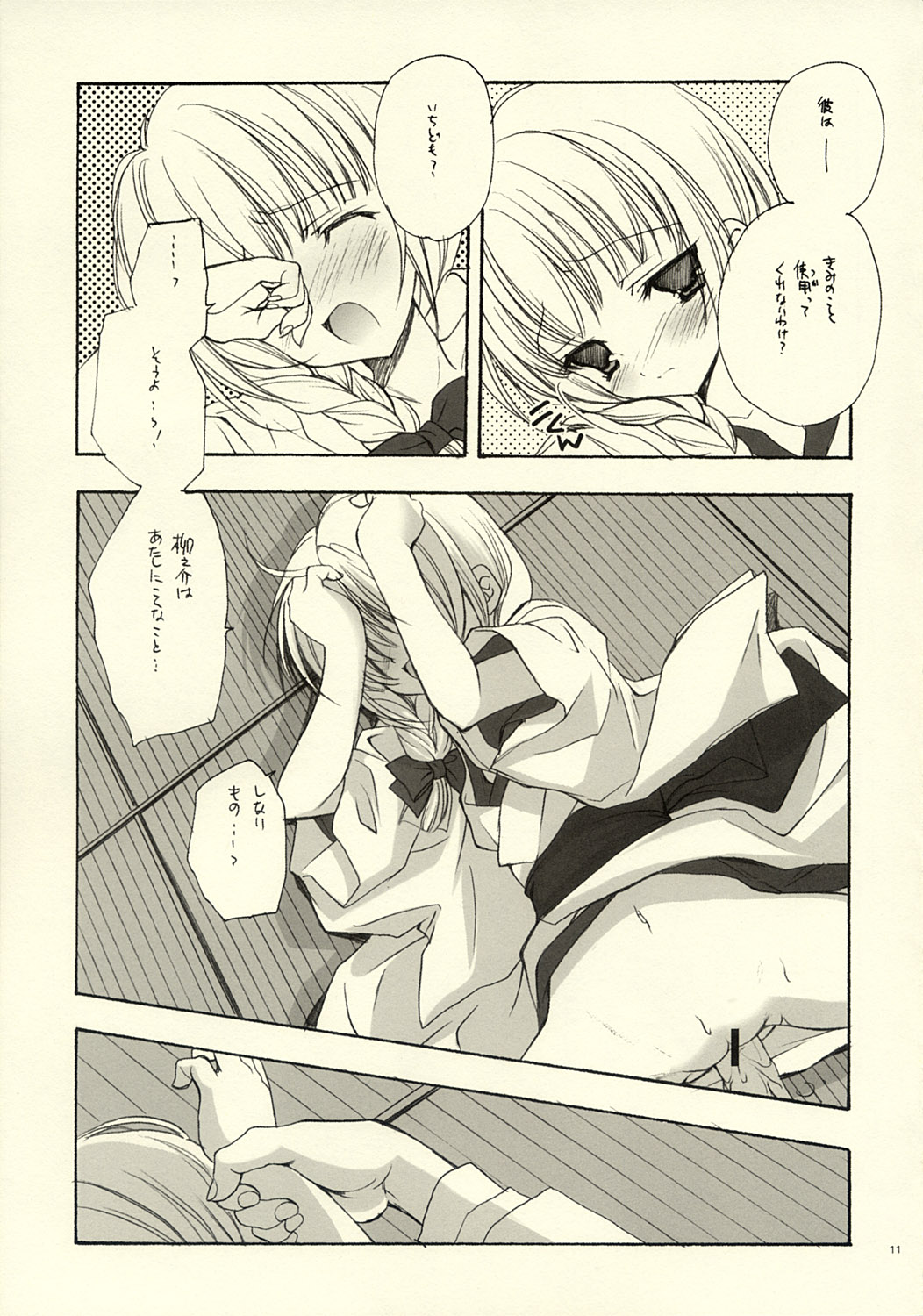 Genyou page 10 full
