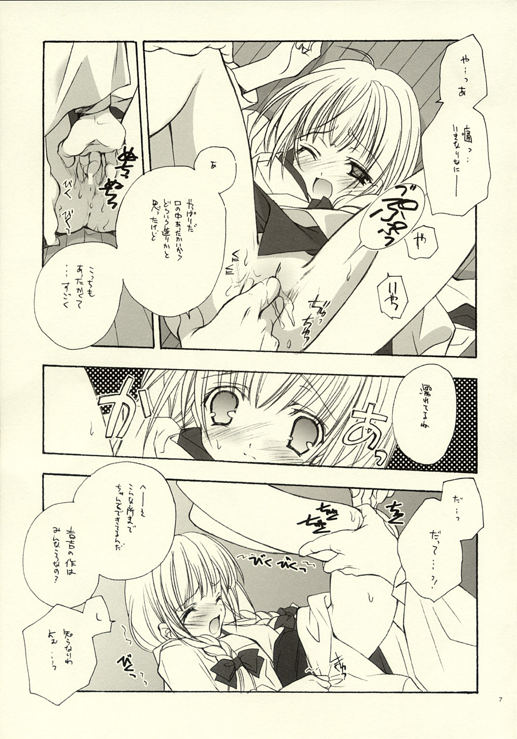 Genyou page 6 full