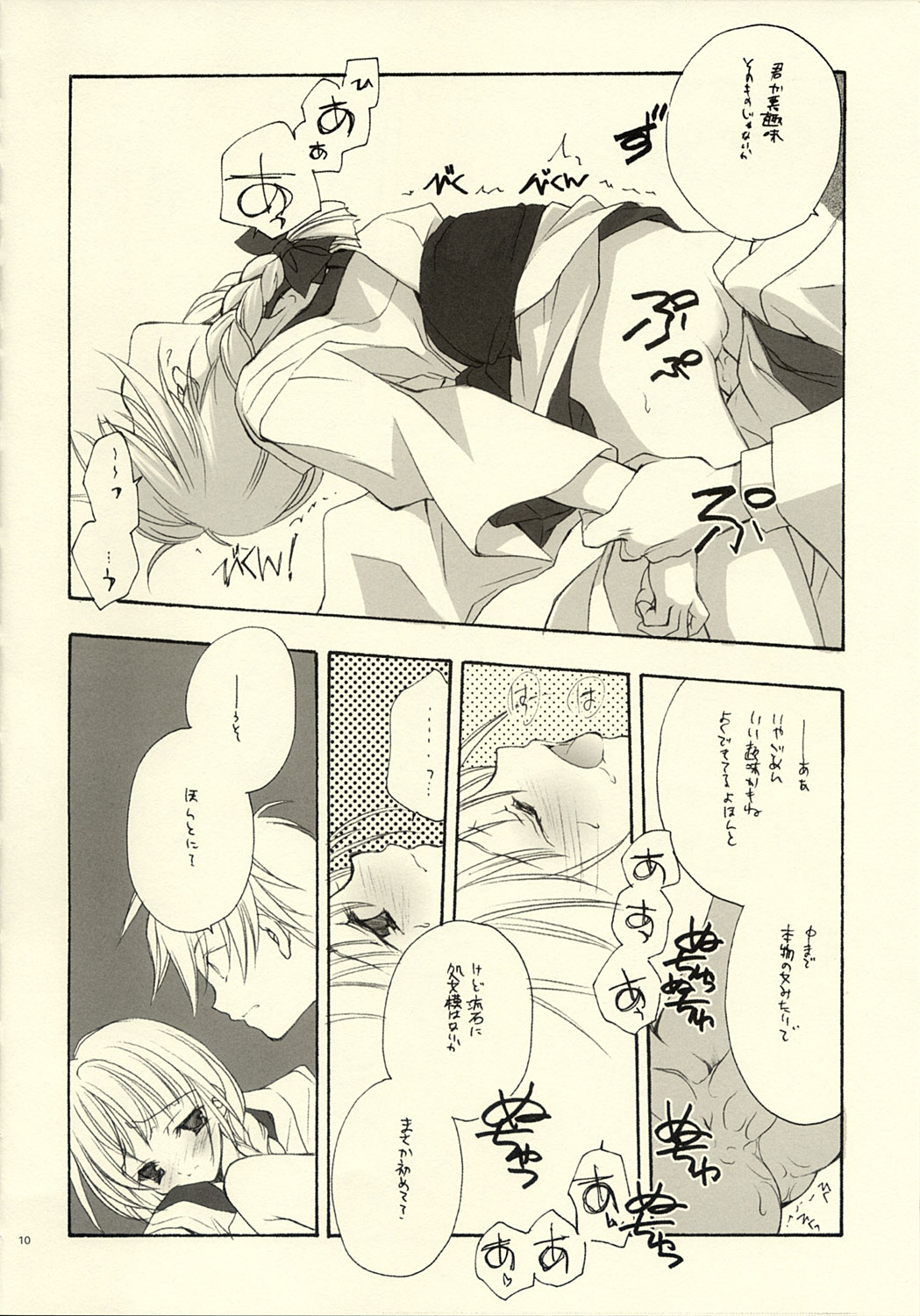 Genyou page 9 full