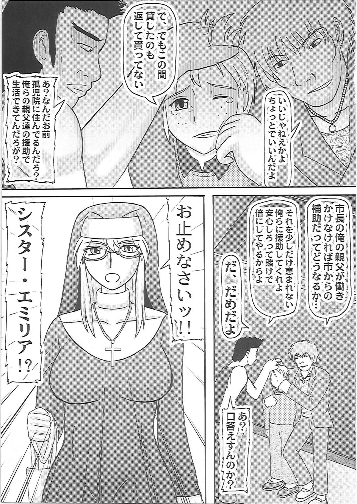 Daraku Ninpu Sister page 6 full