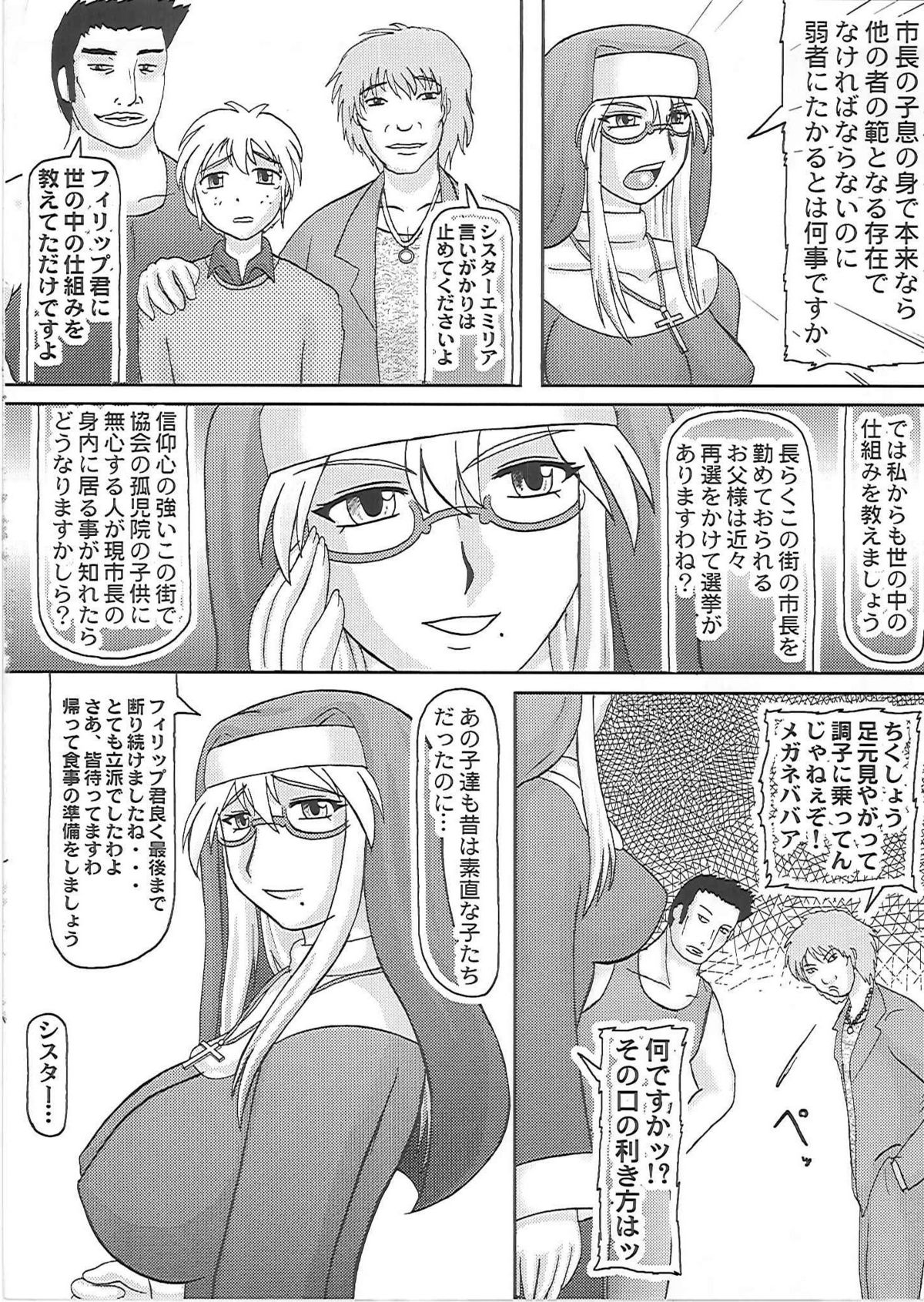Daraku Ninpu Sister page 7 full