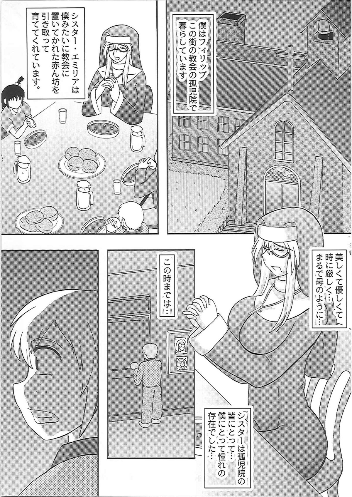 Daraku Ninpu Sister page 8 full