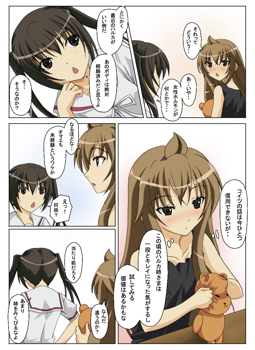 Konna 3 Shimai wa Iya Da!! page 3 full