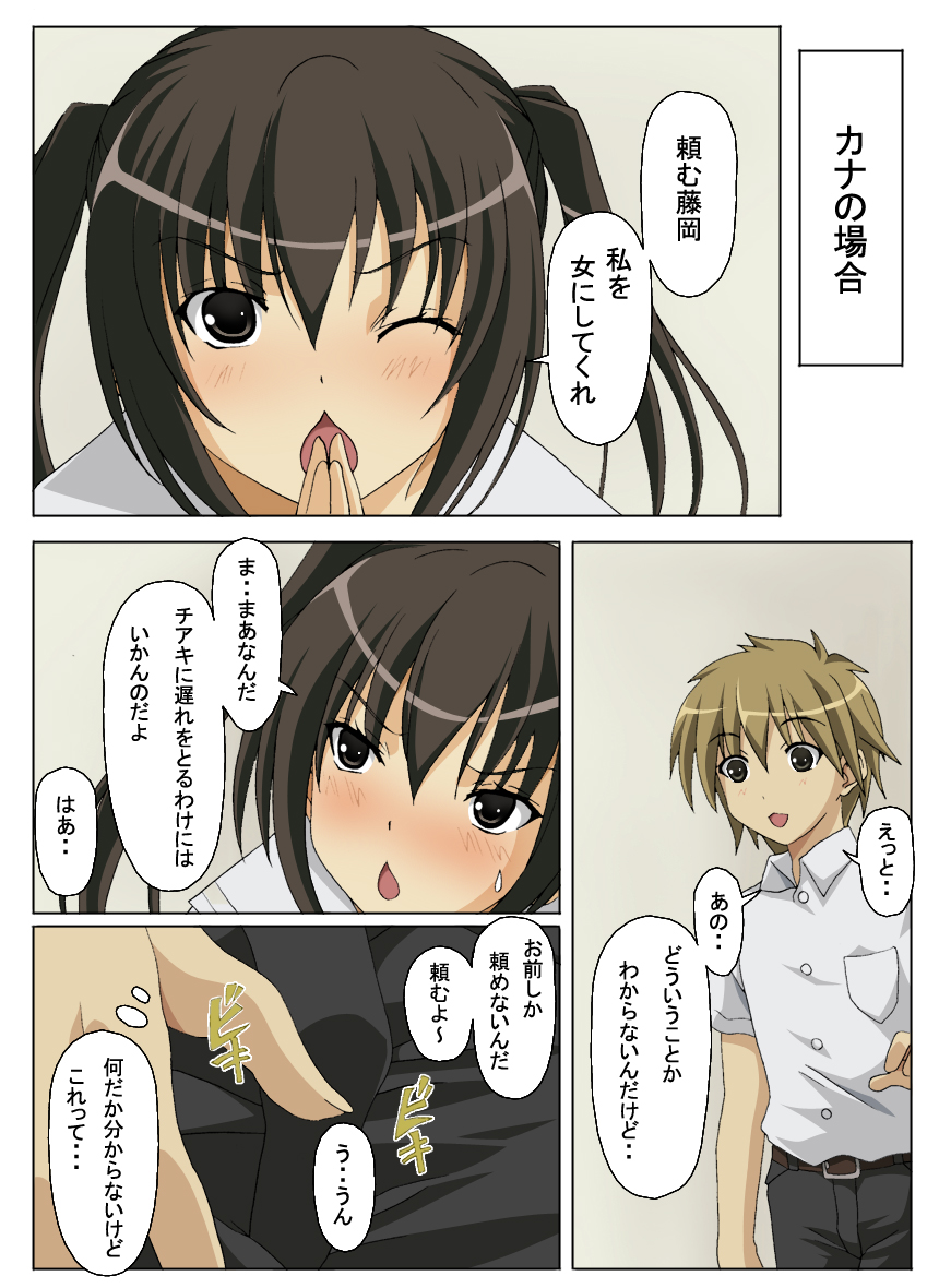 Konna 3 Shimai wa Iya Da!! page 5 full