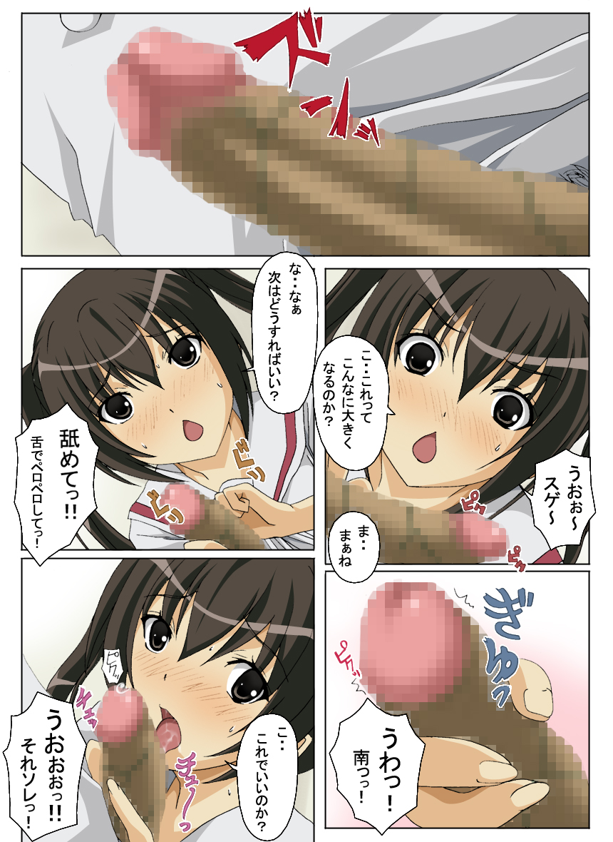 Konna 3 Shimai wa Iya Da!! page 6 full