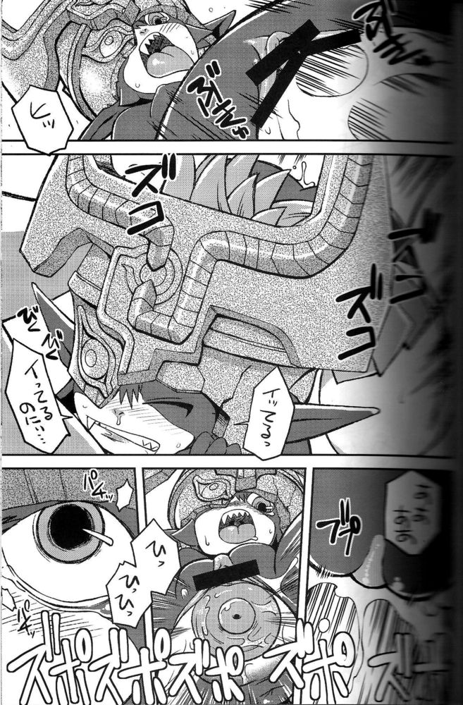 Ore no Natsu -2011- page 10 full