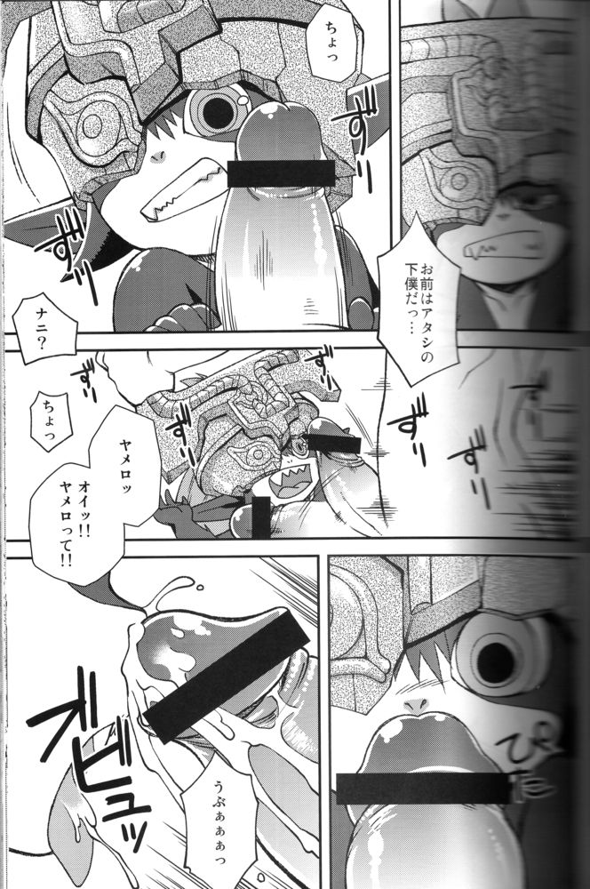 Ore no Natsu -2011- page 6 full