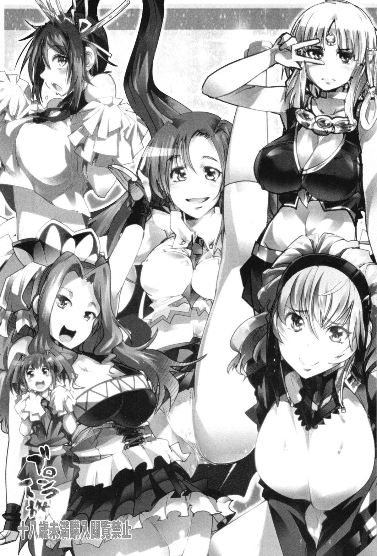 Boku no Watashi no Super Bobobbo Taisen OGX page 3 full