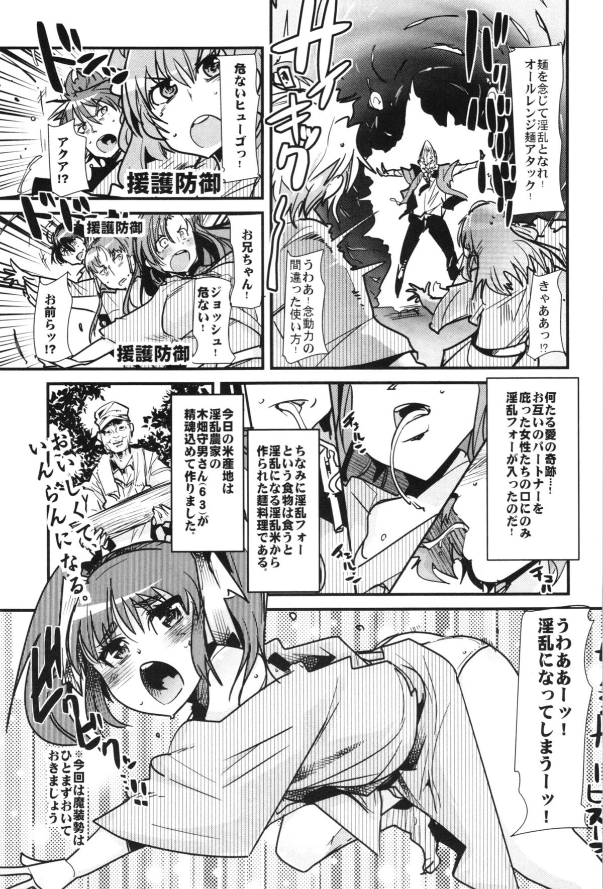 Boku no Watashi no Super Bobobbo Taisen OGX page 9 full