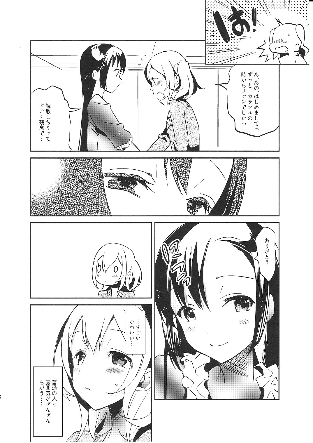 Colorful 2 page 7 full