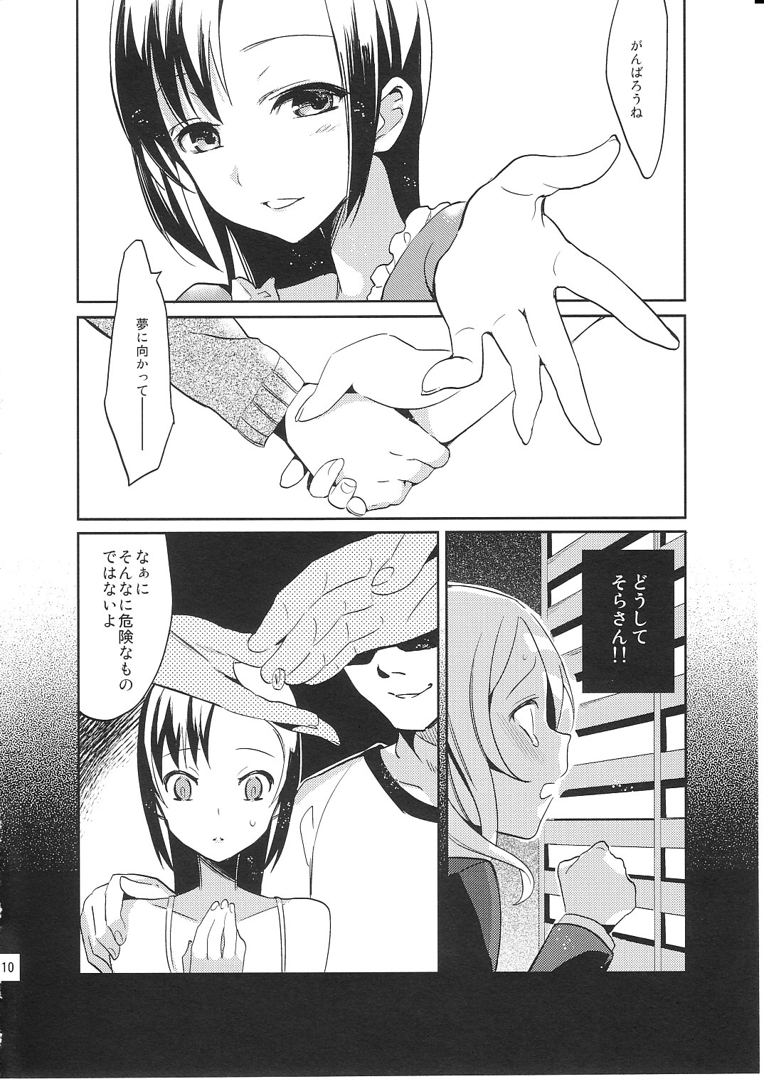 Colorful 2 page 9 full