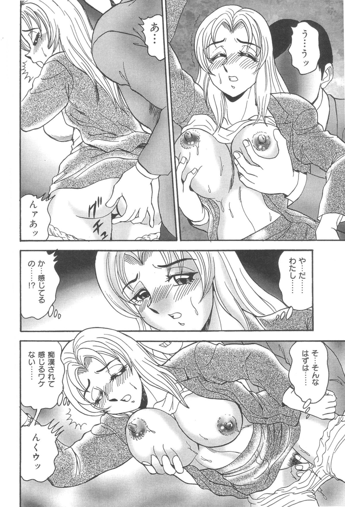 Injuku Seibo Amaki Mitsu no Majiwari page 10 full