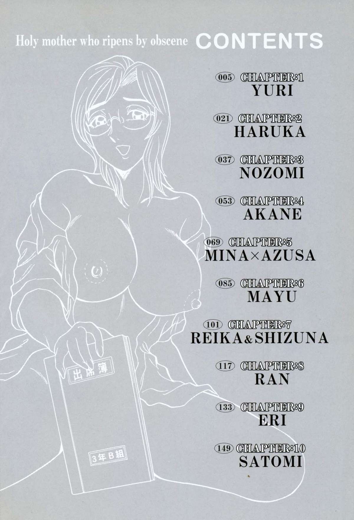 Injuku Seibo Amaki Mitsu no Majiwari page 4 full