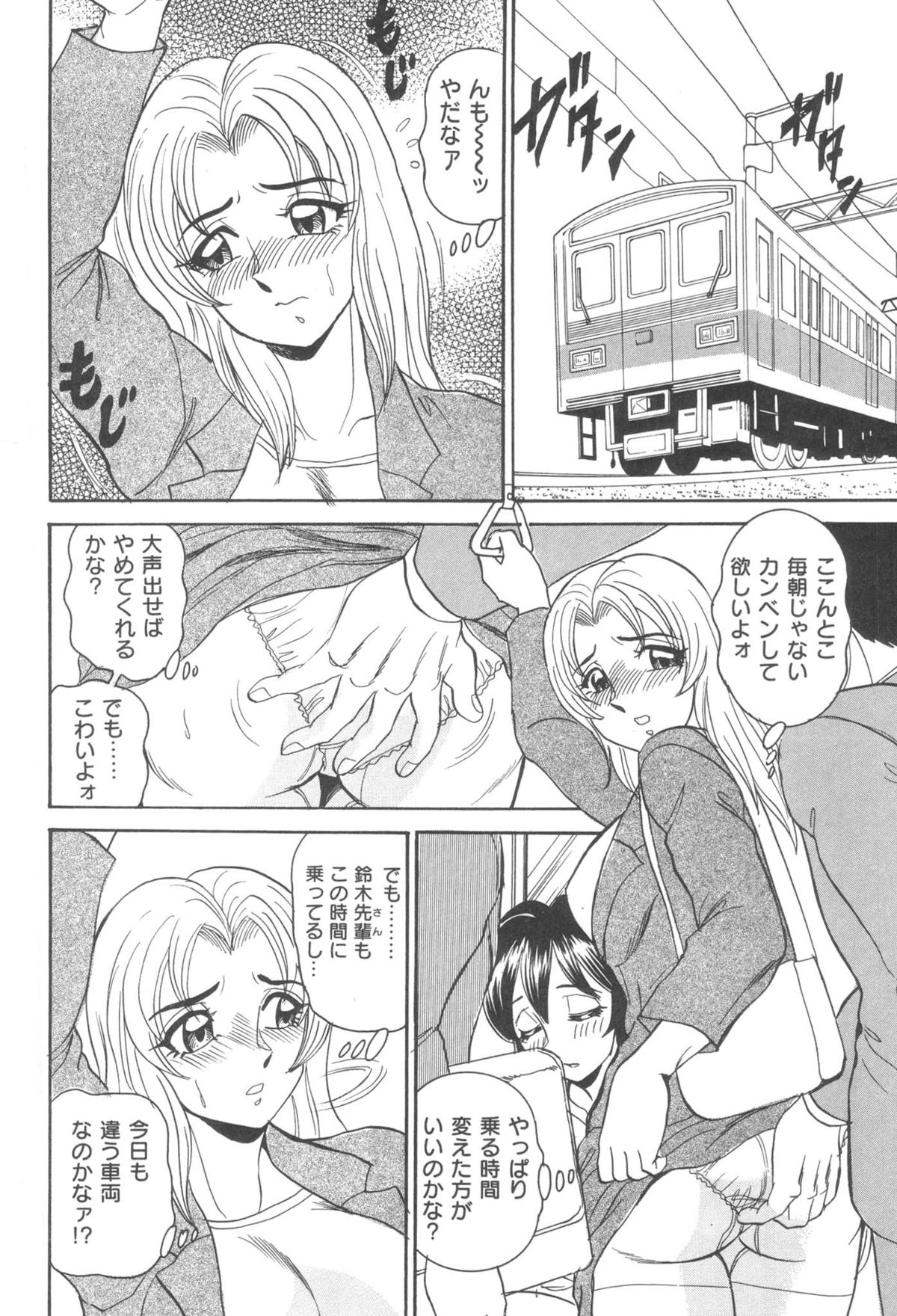 Injuku Seibo Amaki Mitsu no Majiwari page 6 full
