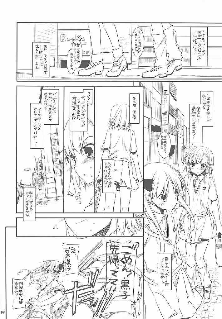 D.L. action 51 Preview Version + RS page 6 full