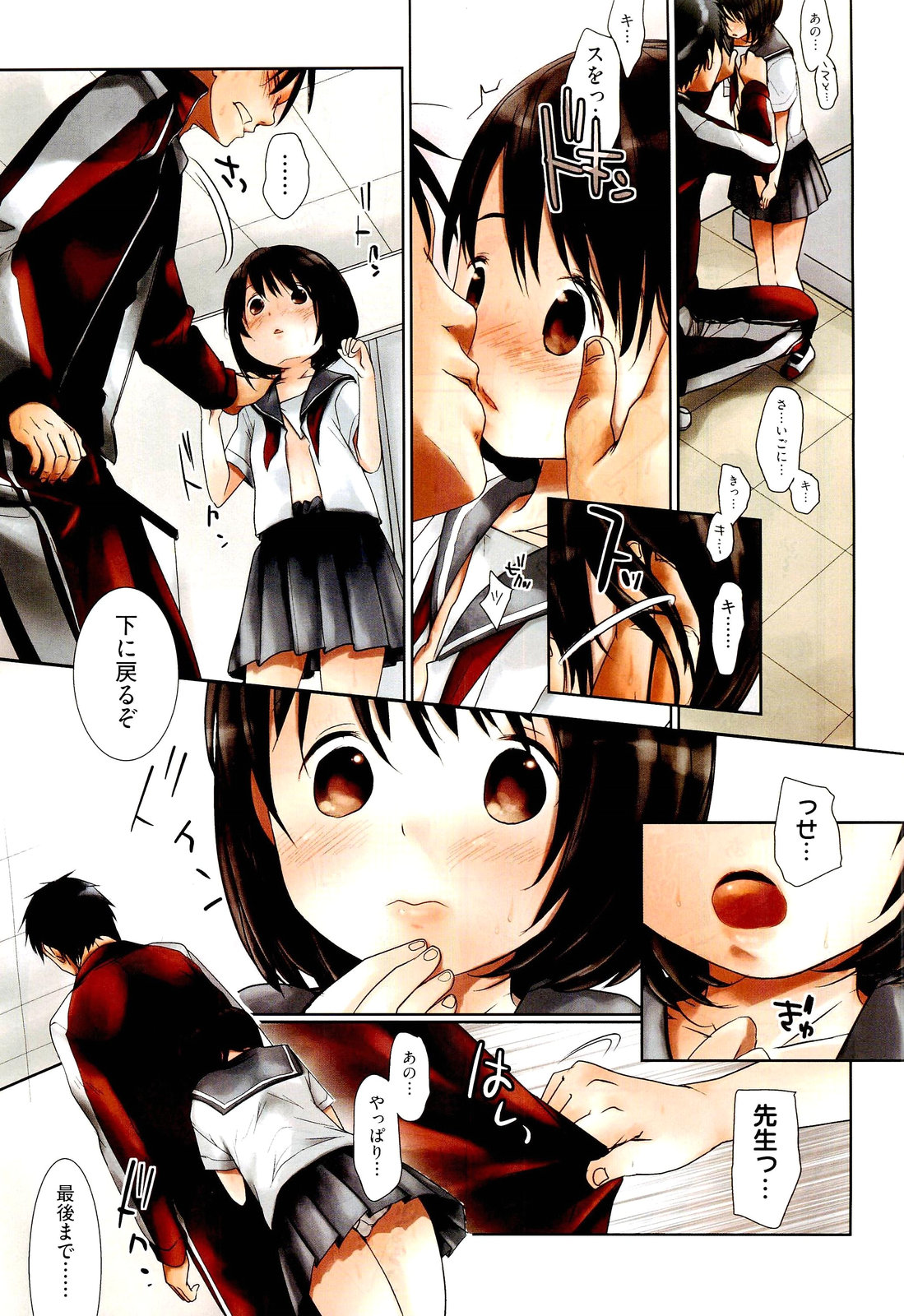 COMIC Aun 2011-11 page 10 full