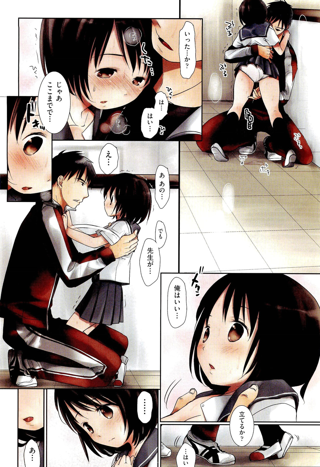 COMIC Aun 2011-11 page 9 full