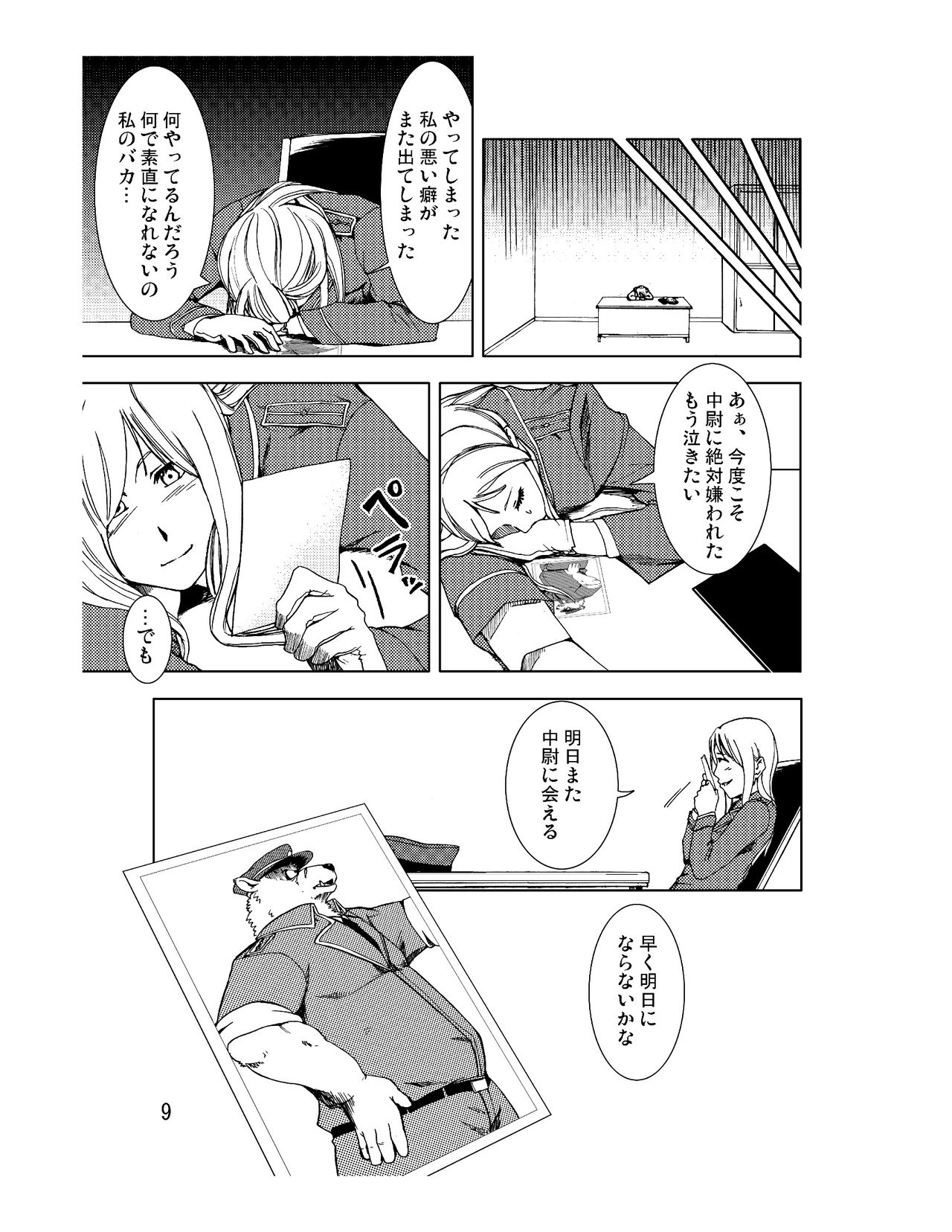 Reversible page 10 full