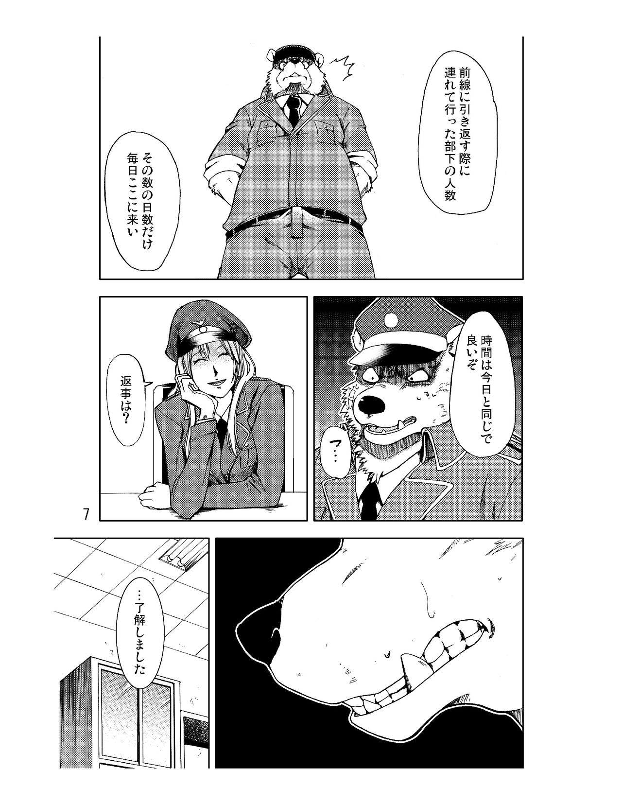 Reversible page 8 full