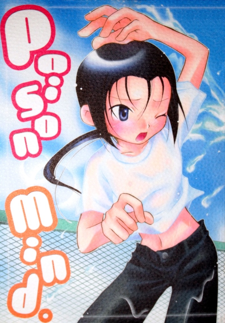 Poison Mind page 1 full