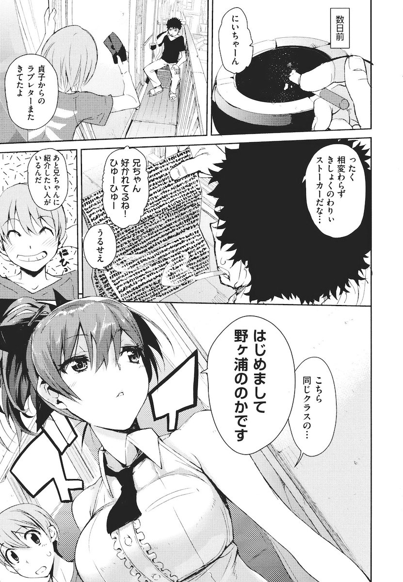 Kakushi dere page 10 full