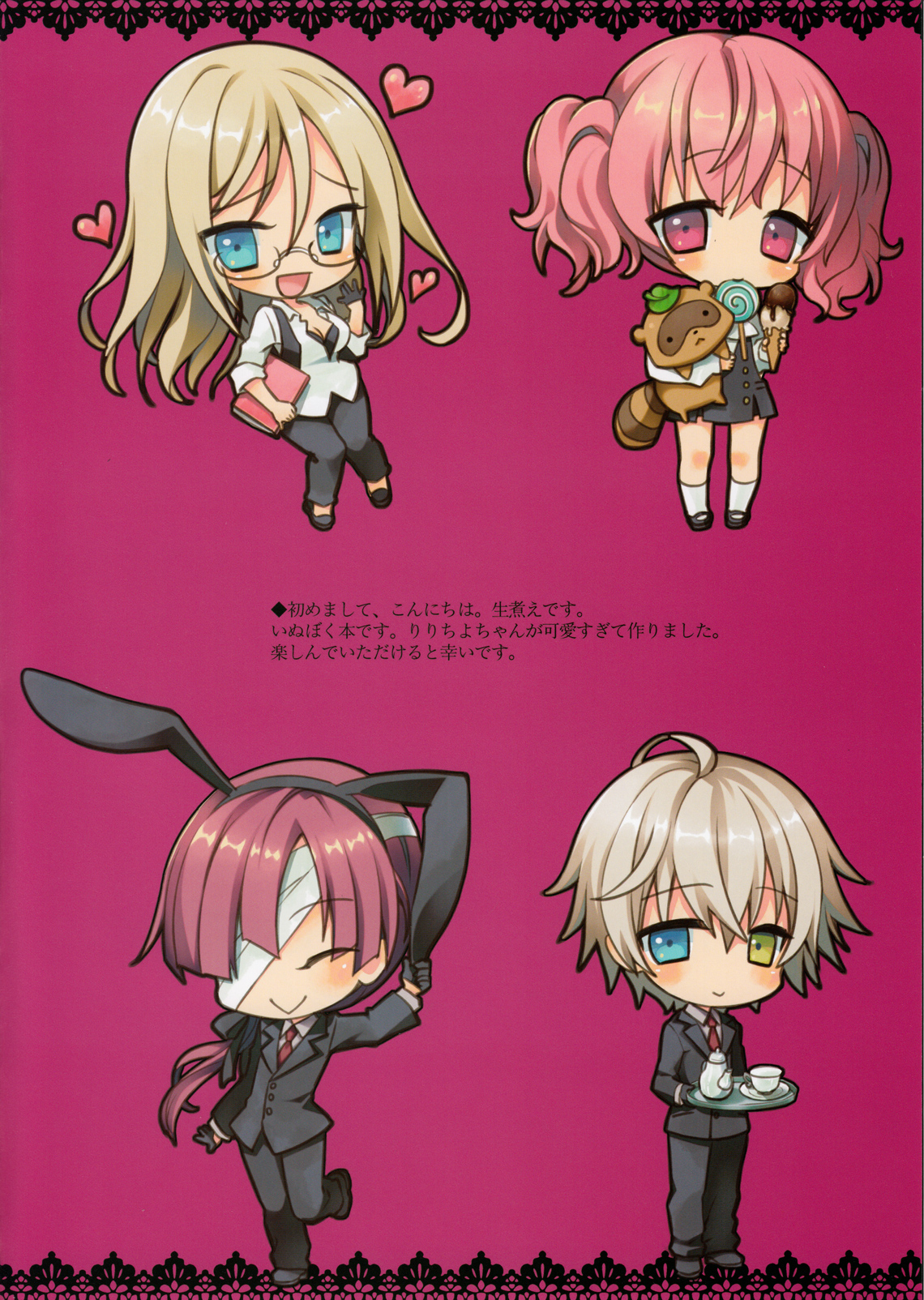 Inu X Boku SEX page 2 full