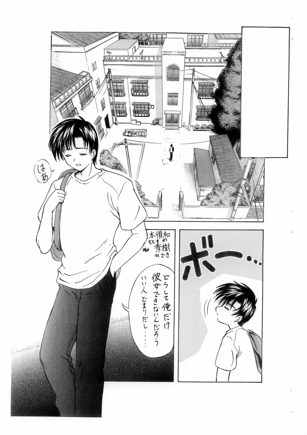 SHOOTING-STAR Vol.2 page 2 full