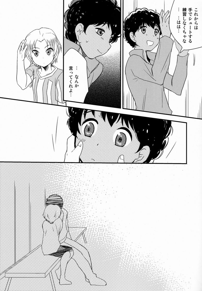 Kokoro ni Hana no Saku Nichi Made page 10 full