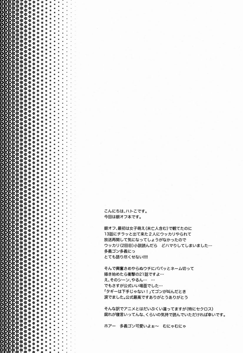 Kokoro ni Hana no Saku Nichi Made page 3 full