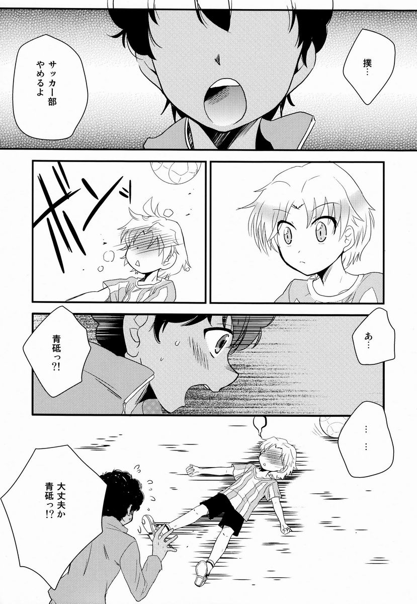 Kokoro ni Hana no Saku Nichi Made page 5 full