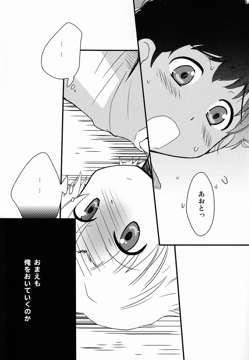 Kokoro ni Hana no Saku Nichi Made page 6 full