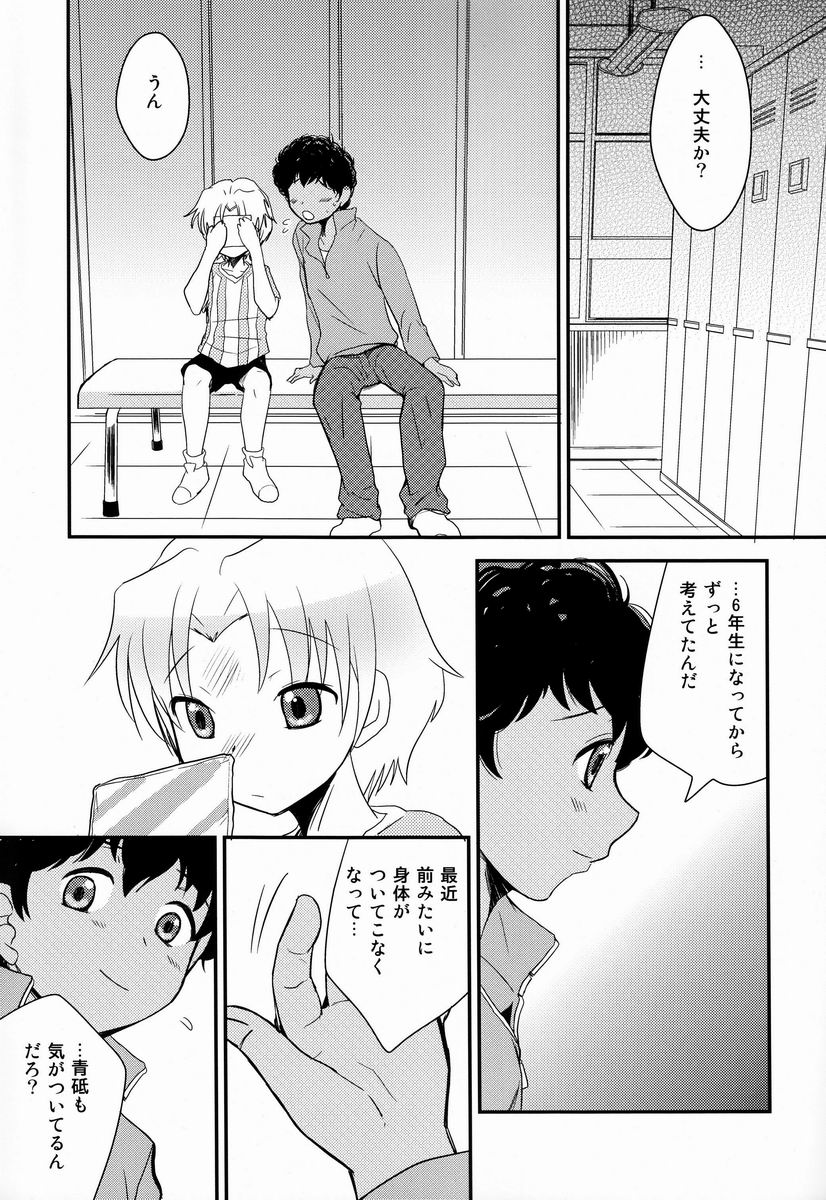 Kokoro ni Hana no Saku Nichi Made page 8 full