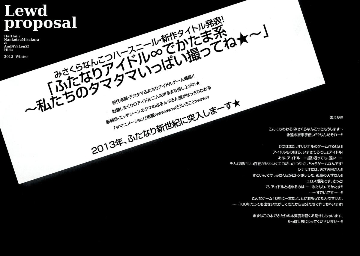 Lewd Proposal #3 page 4 full