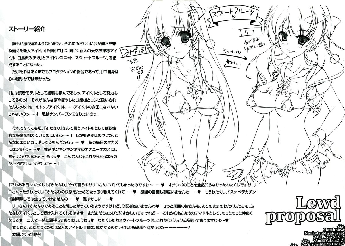 Lewd Proposal #3 page 5 full
