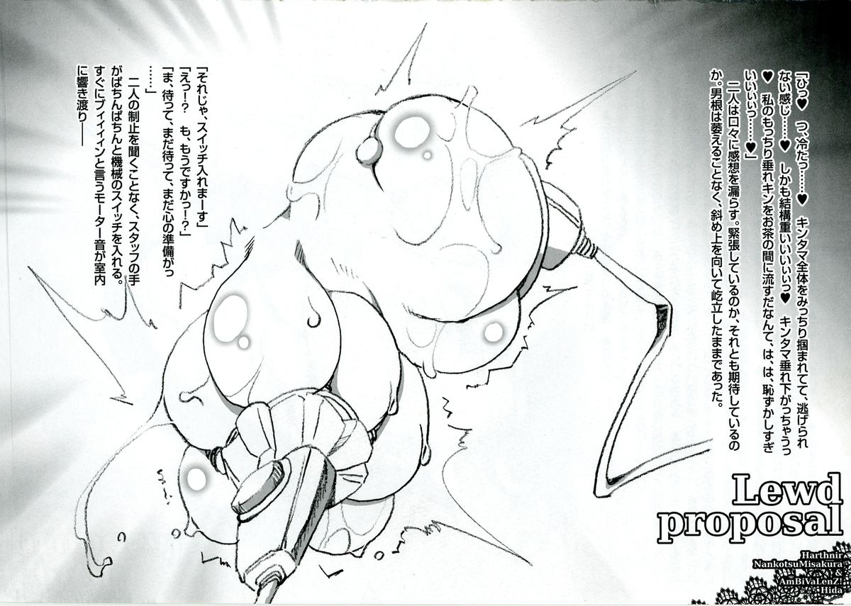 Lewd Proposal #3 page 9 full