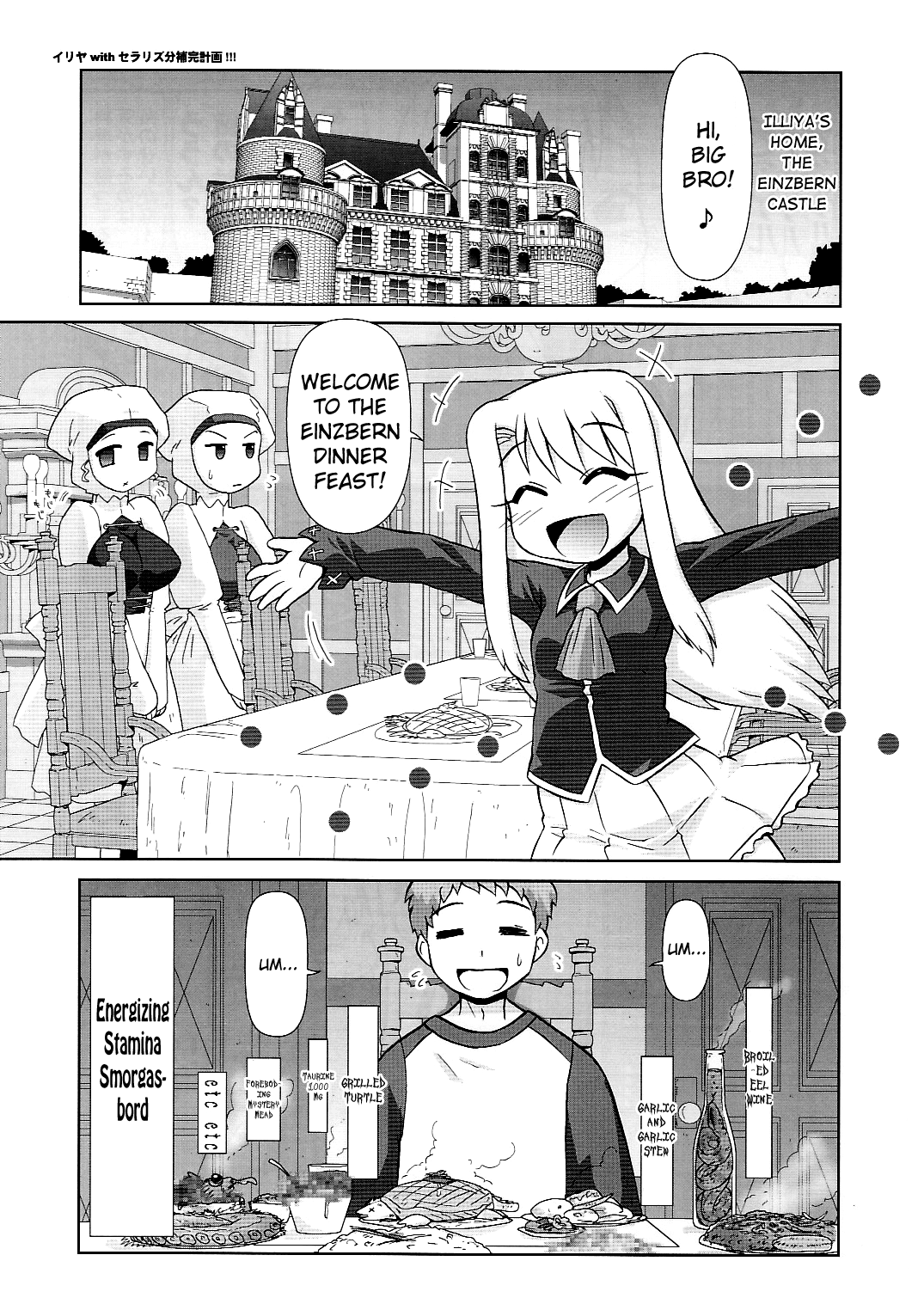 Illya with SellaLeys-bun Hokan Keikaku!!! page 2 full