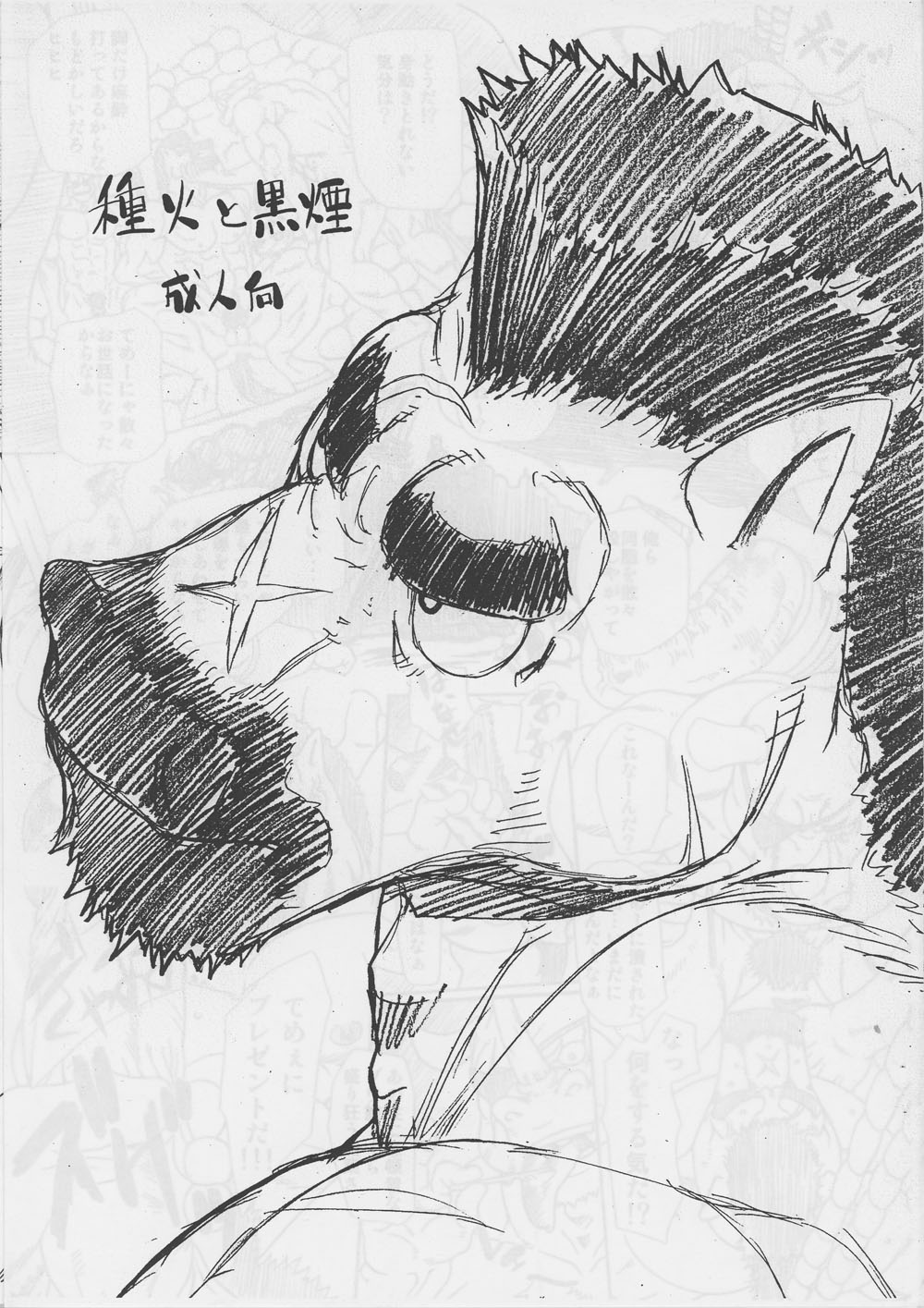 Tanebi to Kokuen page 1 full