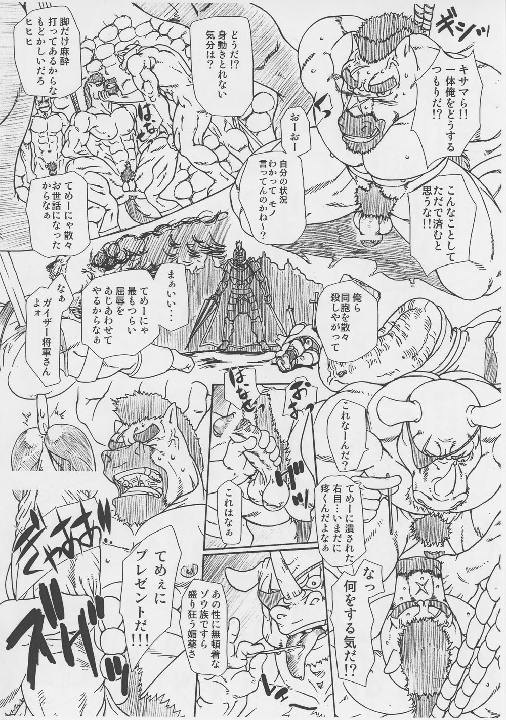 Tanebi to Kokuen page 2 full
