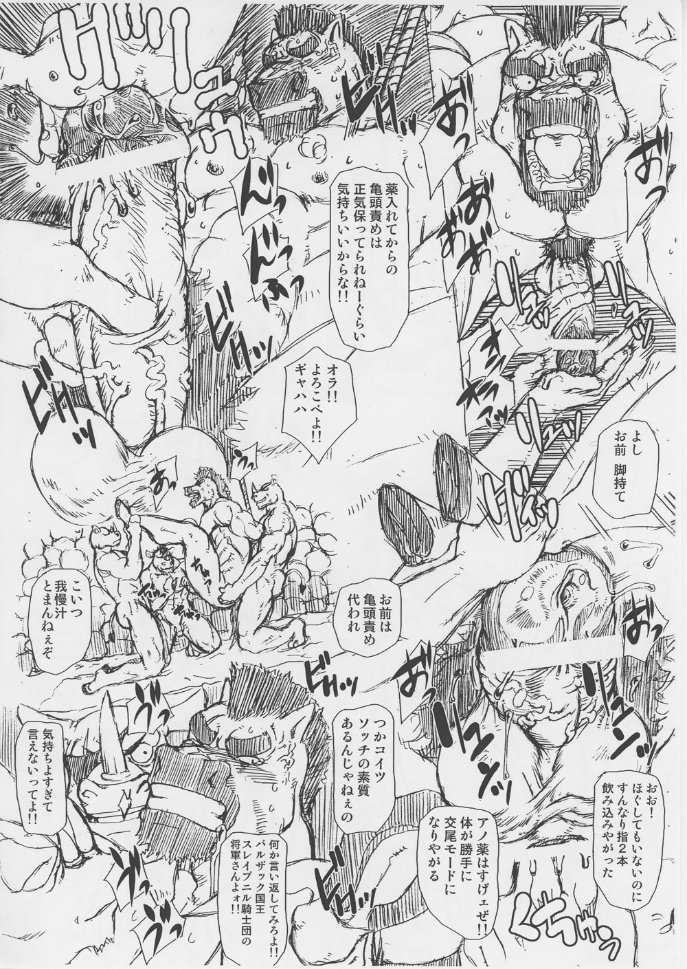 Tanebi to Kokuen page 4 full