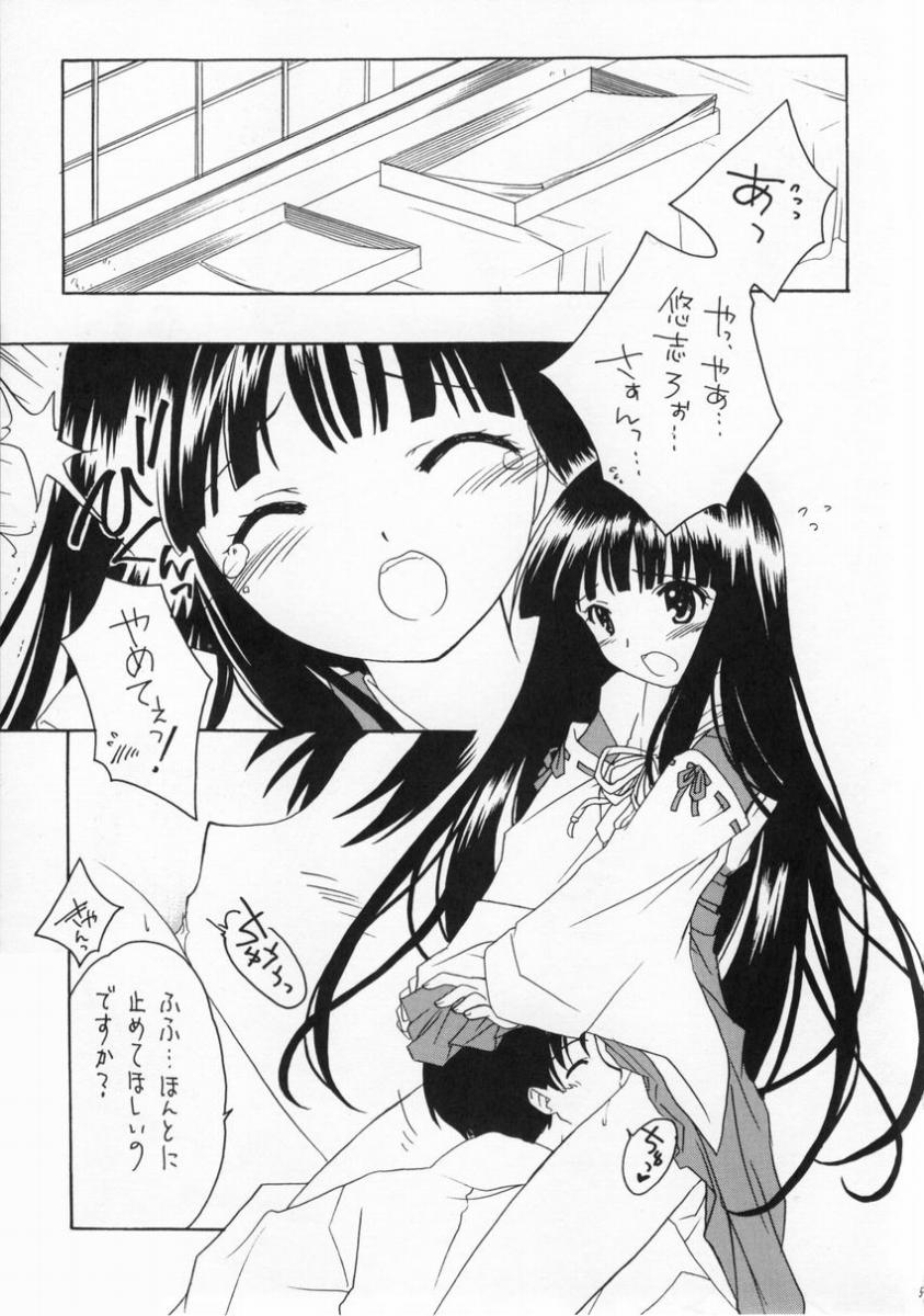 Arima Jinja no Suzu no Miko page 4 full