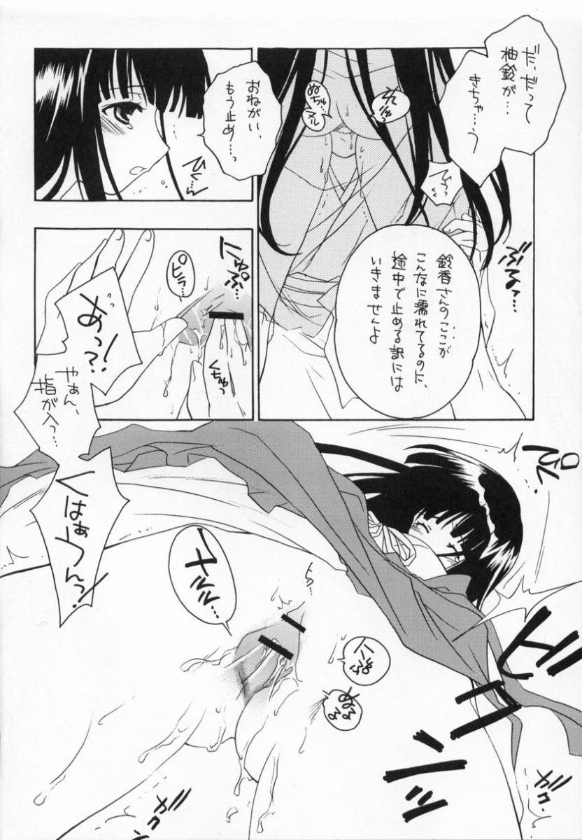 Arima Jinja no Suzu no Miko page 5 full