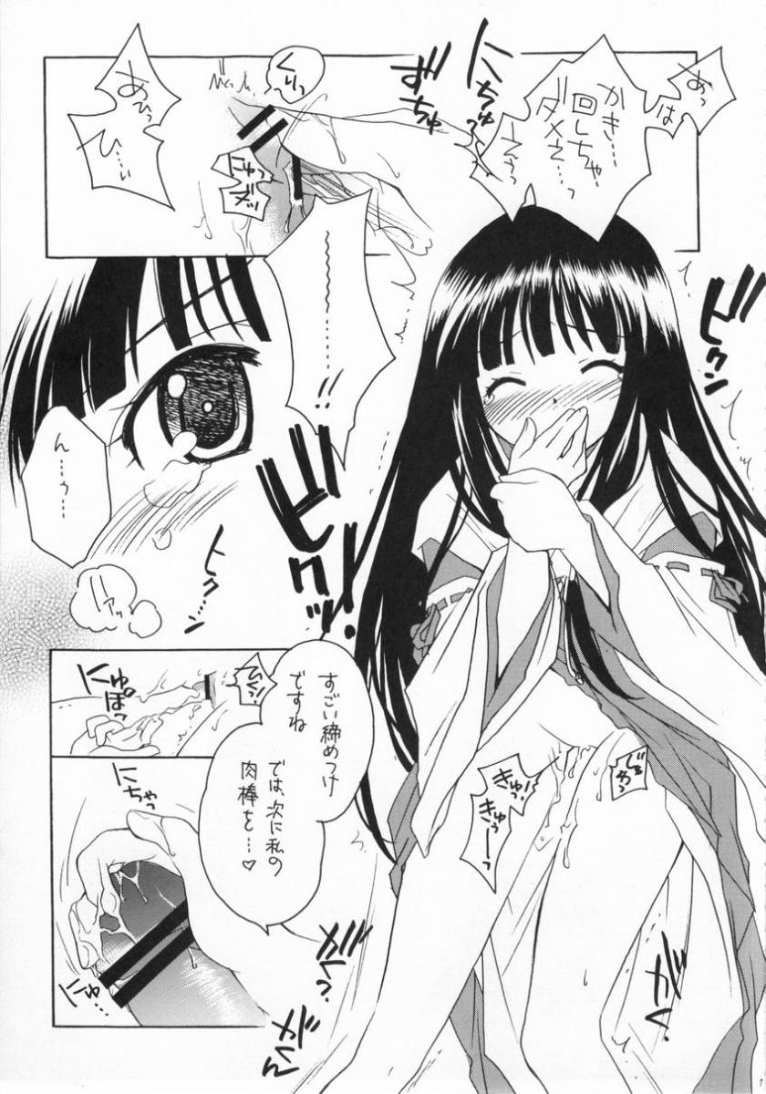 Arima Jinja no Suzu no Miko page 6 full