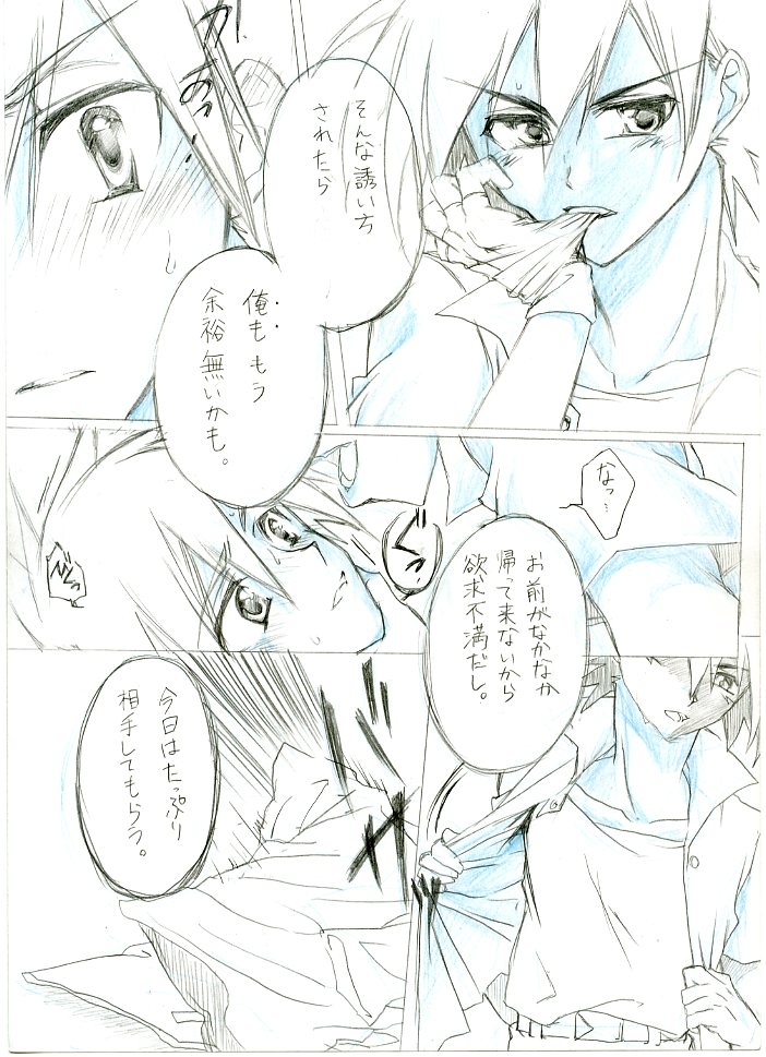 Ash/Gary Pokemon Doujinshi page 6 full
