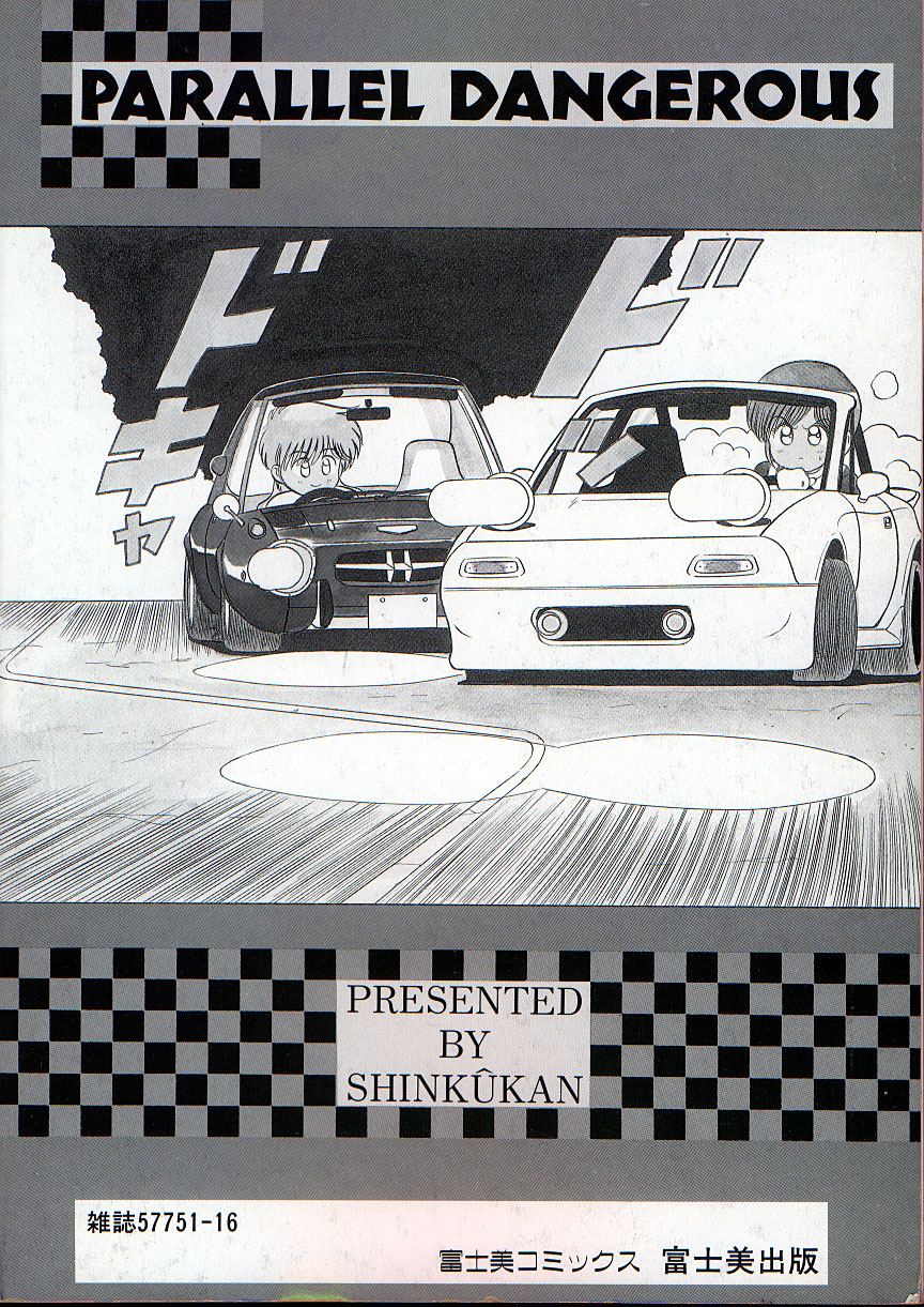 Parallel Dangerous - Bousou Hen page 7 full