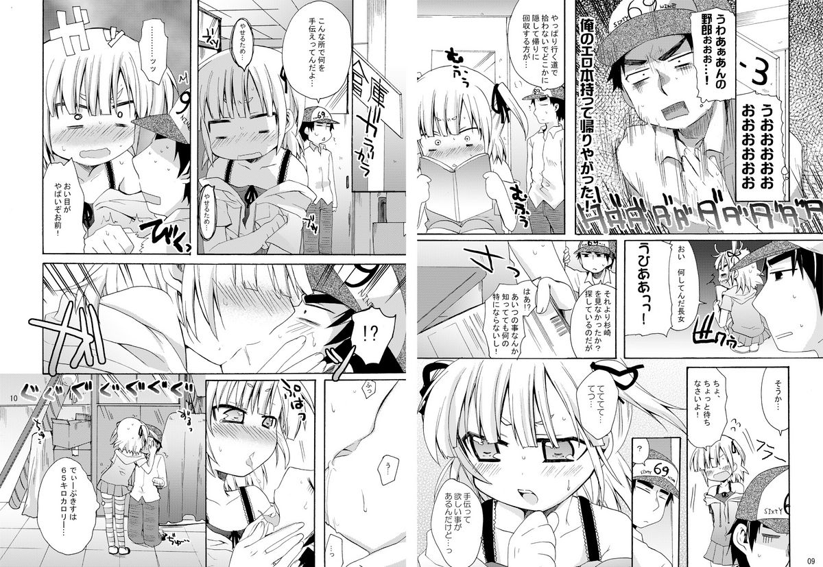 Mega Micchan page 5 full