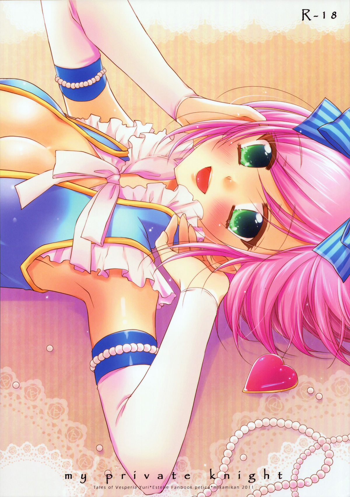 My Private Knight page 1 full