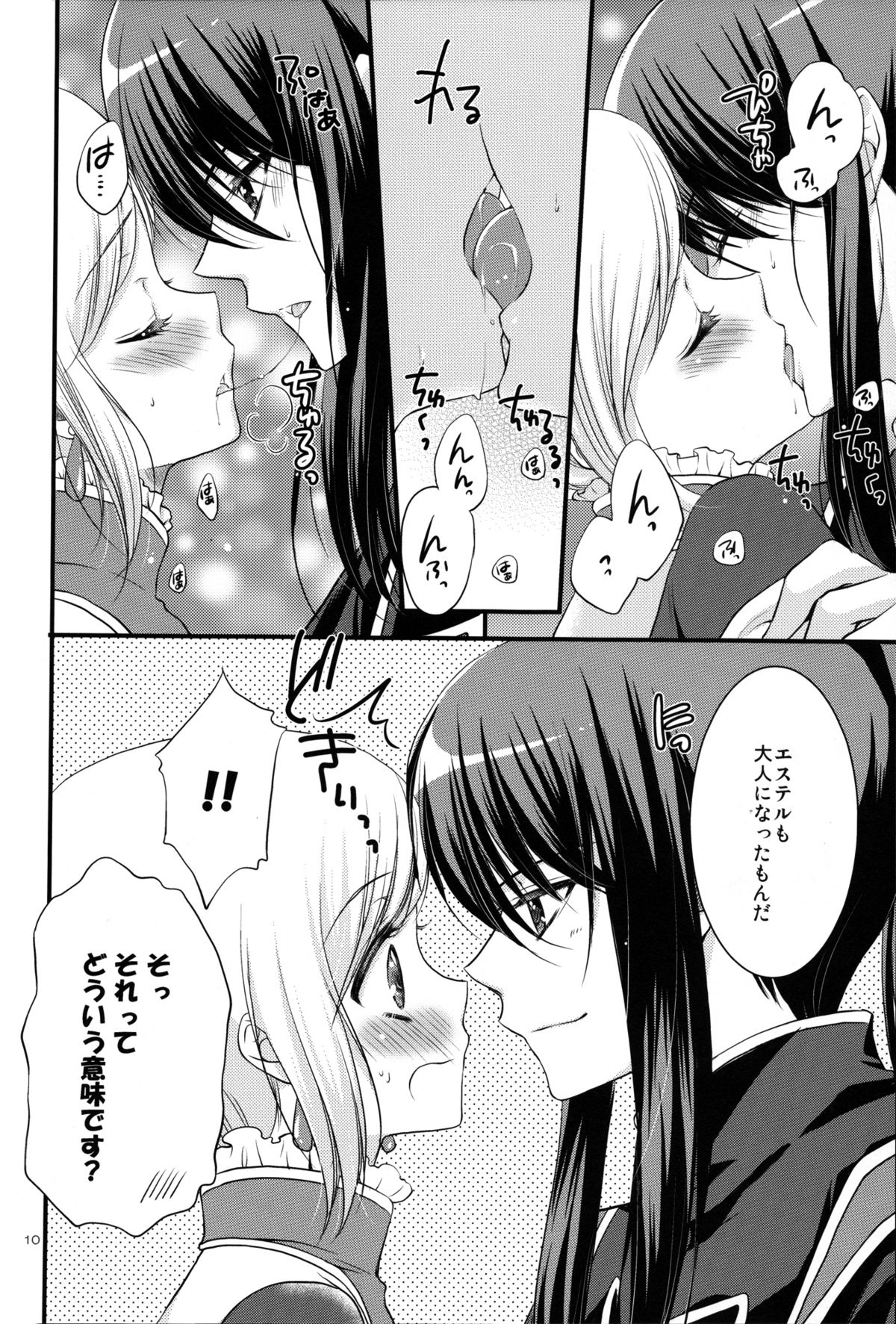 My Private Knight page 10 full