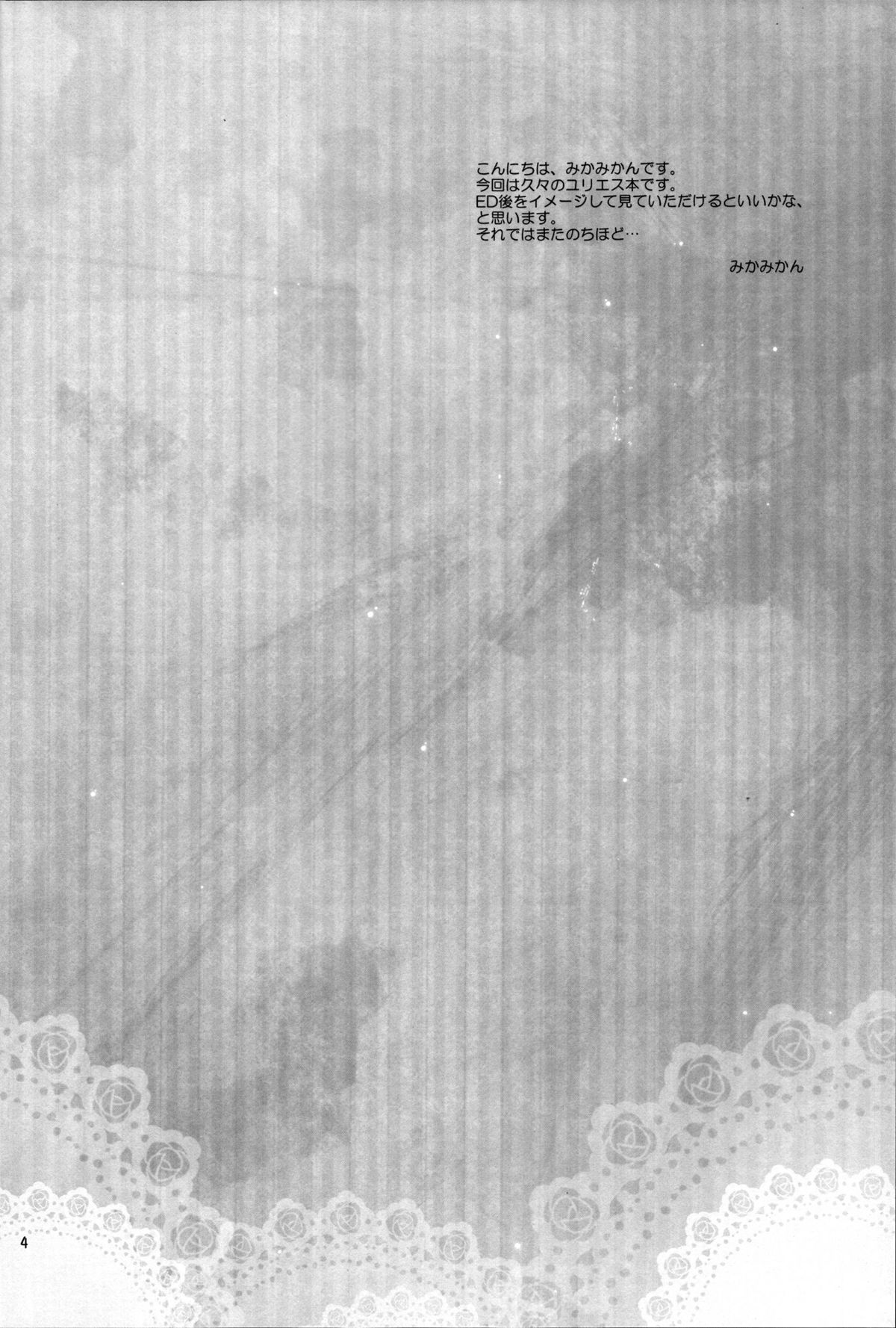 My Private Knight page 4 full