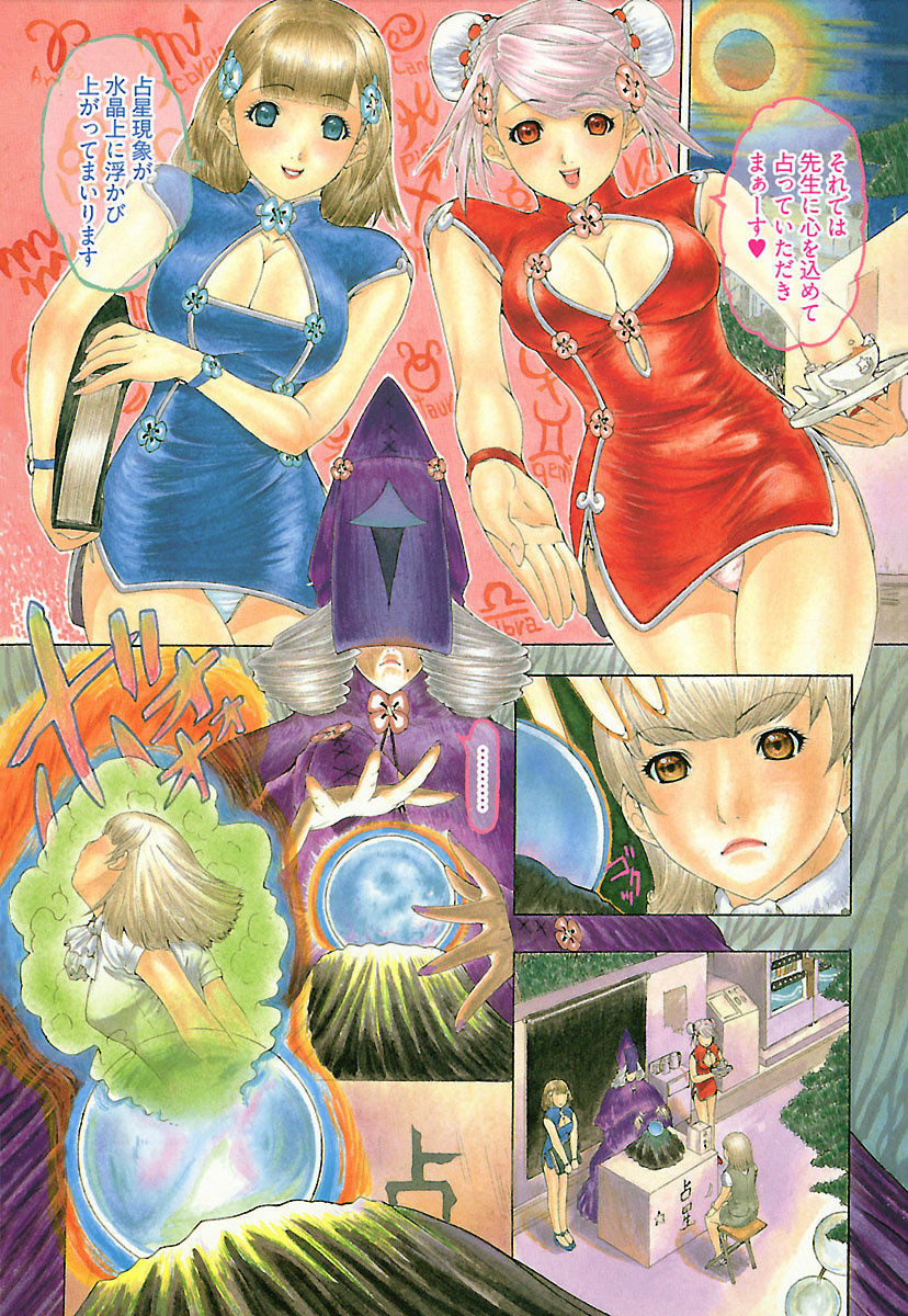 Koiboshi page 4 full